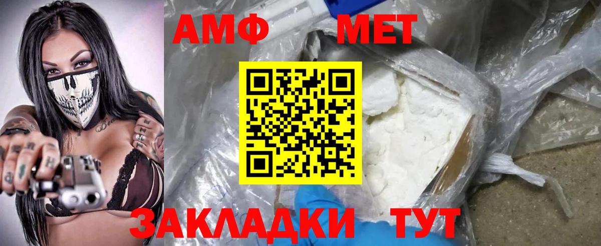 mega ССЫЛКА  shop какой сайт  Вход с VPN  АМФ 97%  Волгодонск  АМФЕТАМИН 