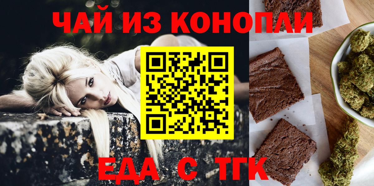 Canna-Cookies конопля Волгодонск