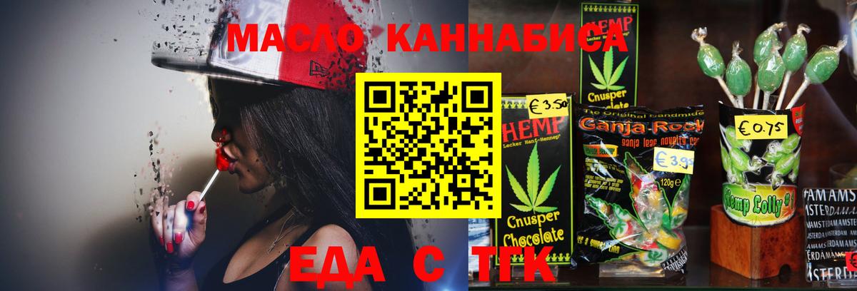 Волгодонск  Cannafood конопля  Вход с VPN 