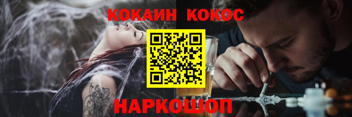 COCAIN Боливия Волгодонск