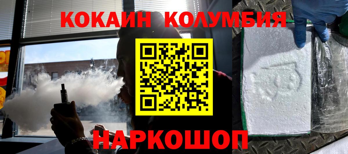 КОКАИН VHQ  Cocaine Боливия  Cocaine  Волгодонск  Вход с VPN 