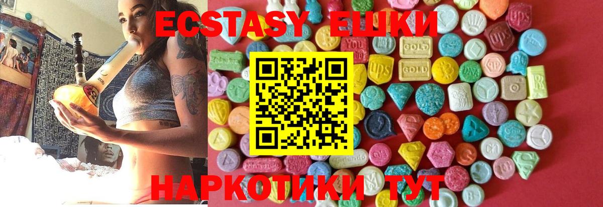 ЭКСТАЗИ диски Волгодонск
