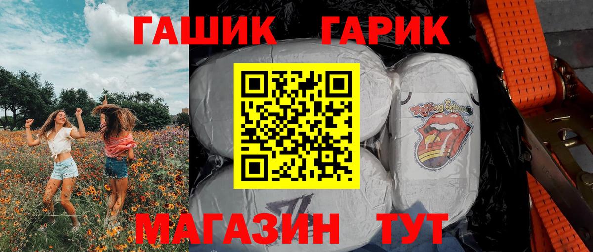 ГАШИШ гарик Волгодонск