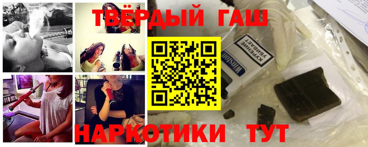 Гашиш Изолятор  Вход с VPN  ГАШИШ  Волгодонск  Гашиш гарик 