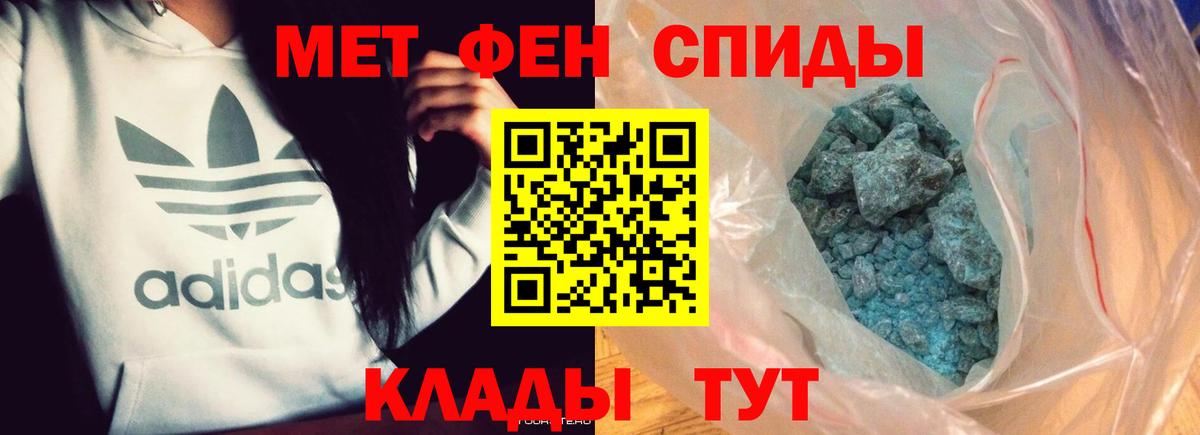 Волгодонск  МЕТАМФЕТАМИН мет  Вход с VPN 