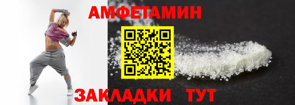 Метамфетамин кристалл Волгодонск