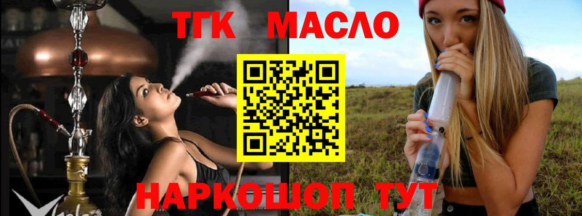 ТГК Wax Волгодонск
