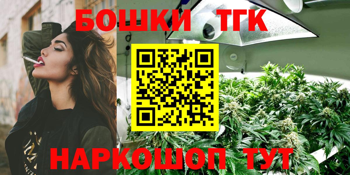 МАРИХУАНА THC 21% Волгодонск